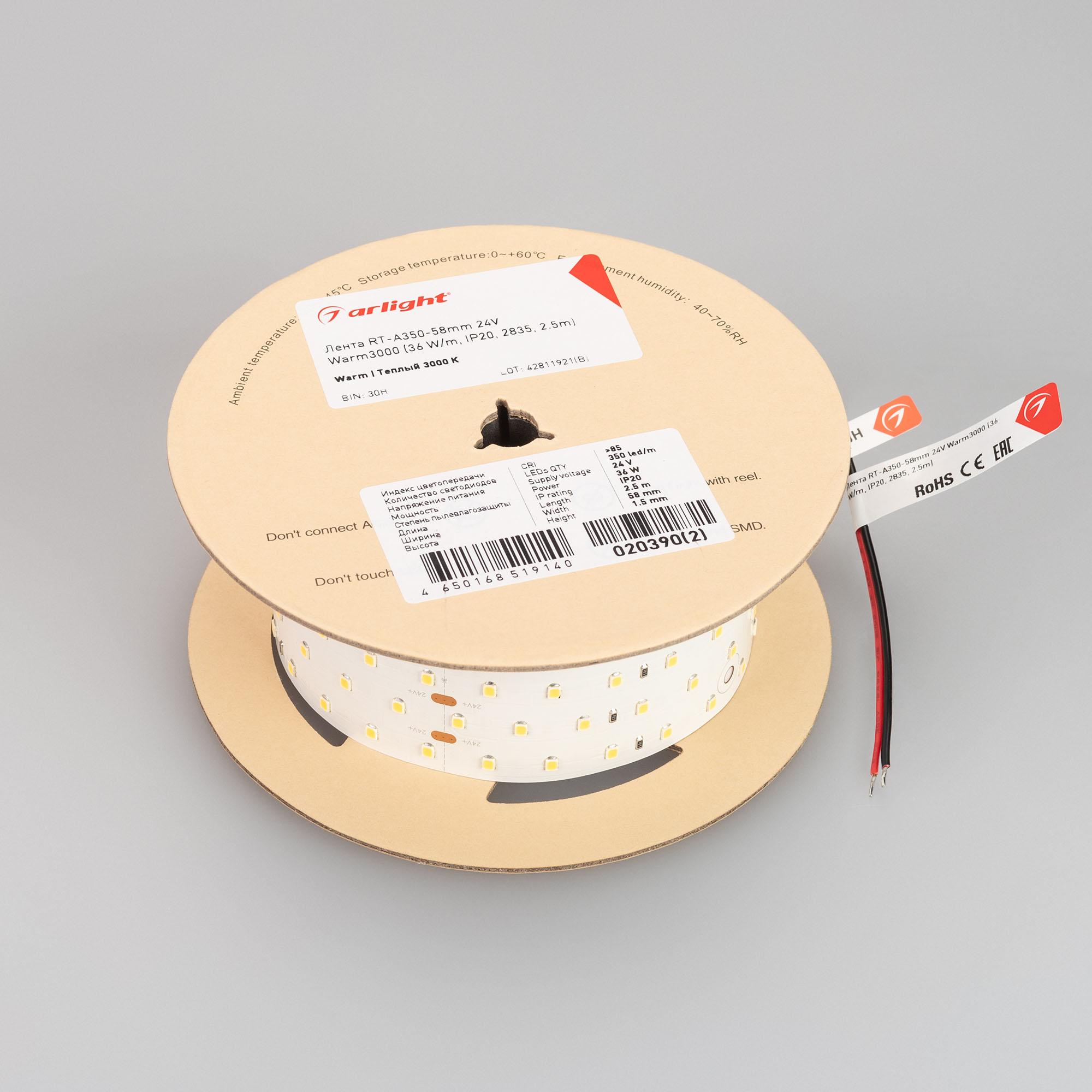 Лента RT-A350-58mm 24V Warm3000