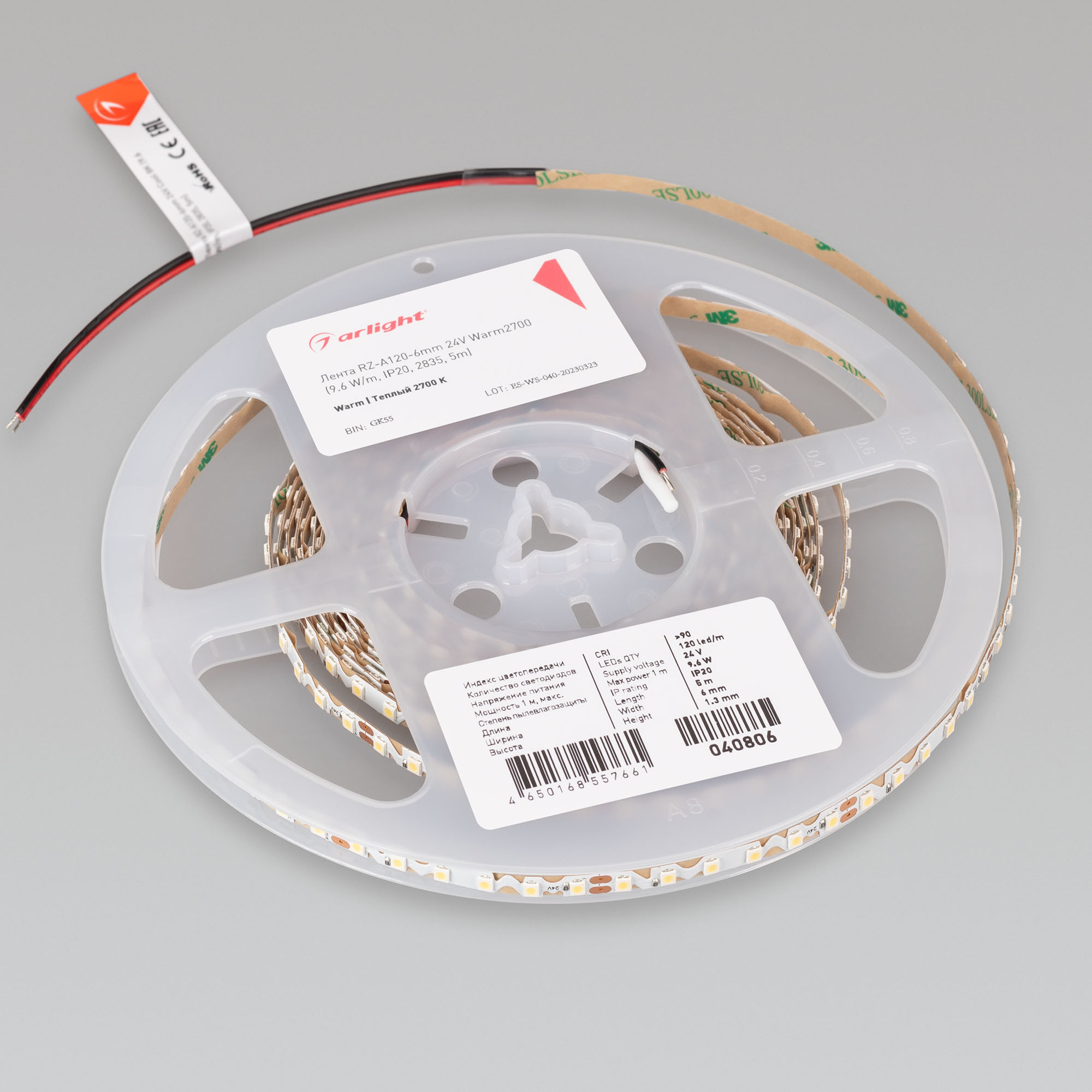 Лента RZ-A120-6mm 24V Warm2700