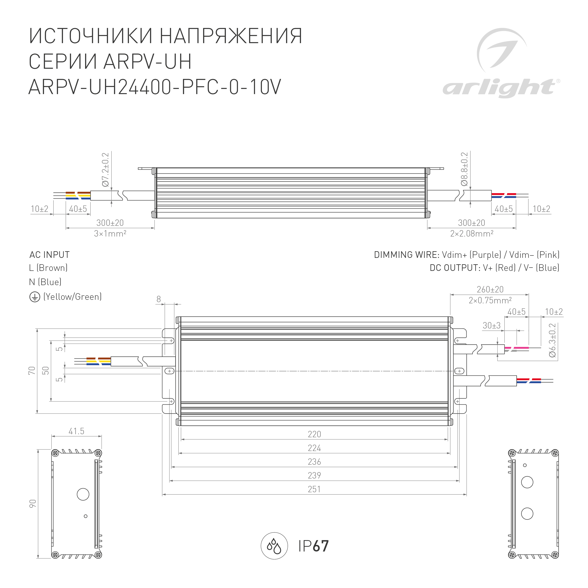Блок питания ARPV-UH24400-PFC-0-10V