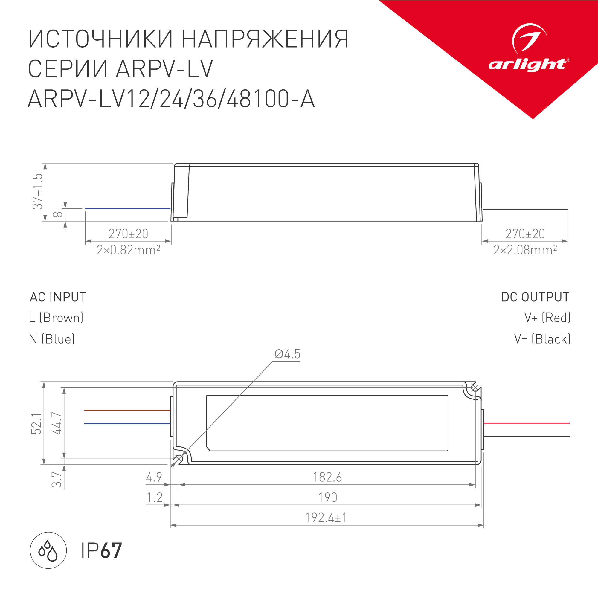 Блок питания ARPV-LV12100-A