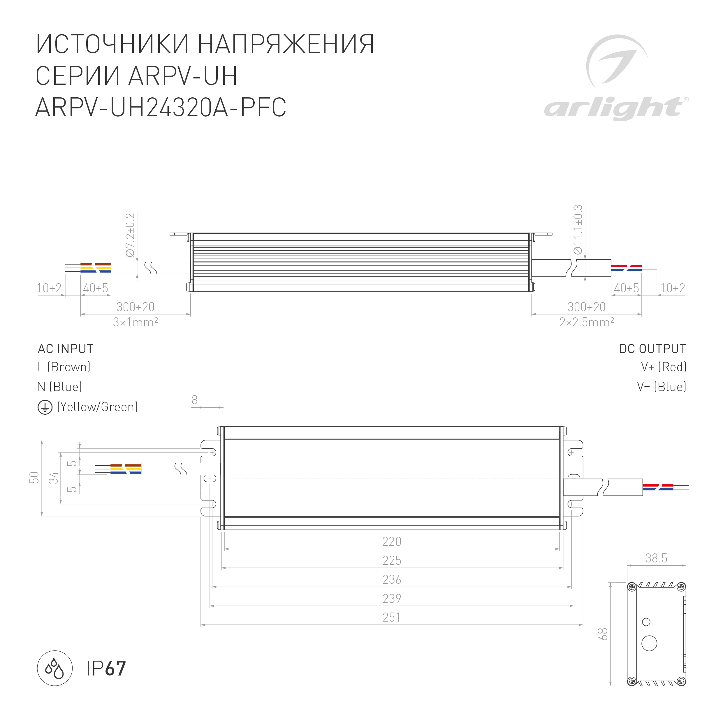 Блок питания ARPV-UH24320A-PFC