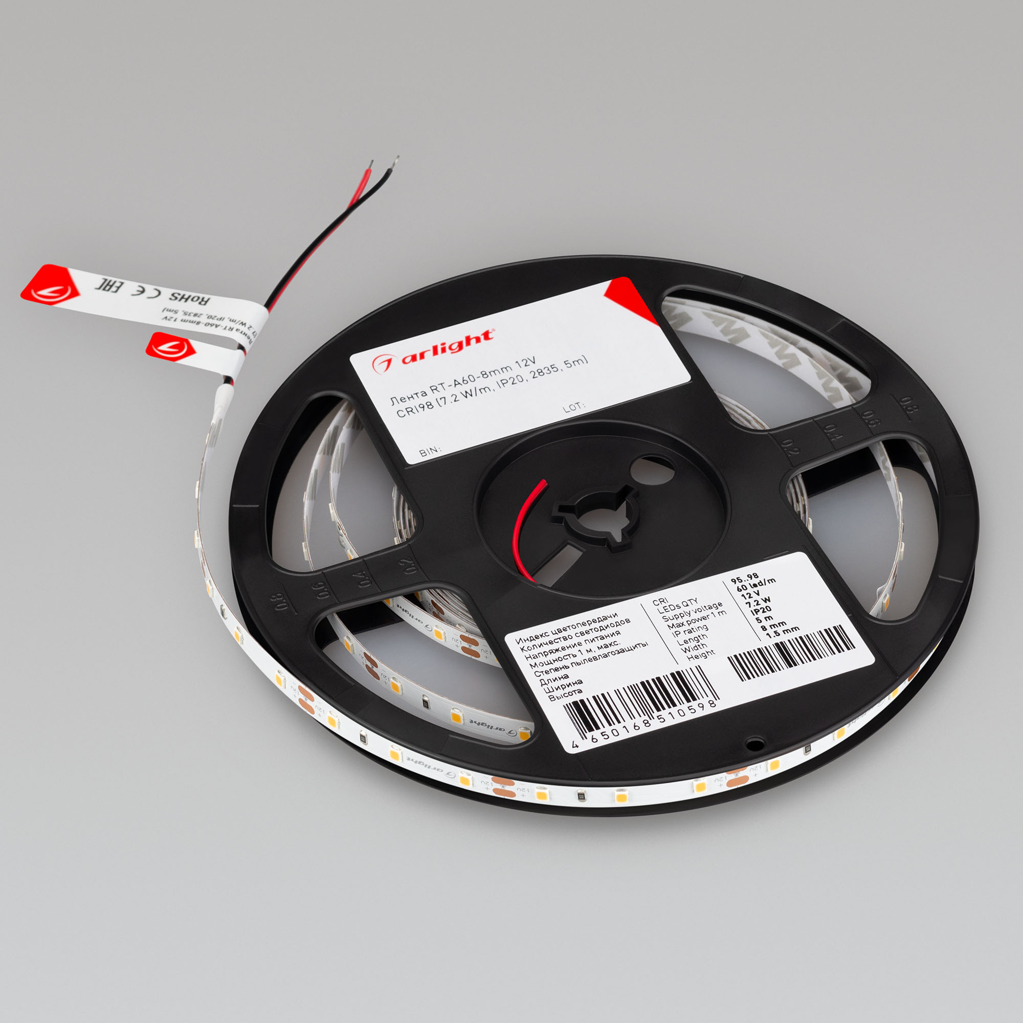 Лента RT-A60-8mm 12V Day5000 CRI98