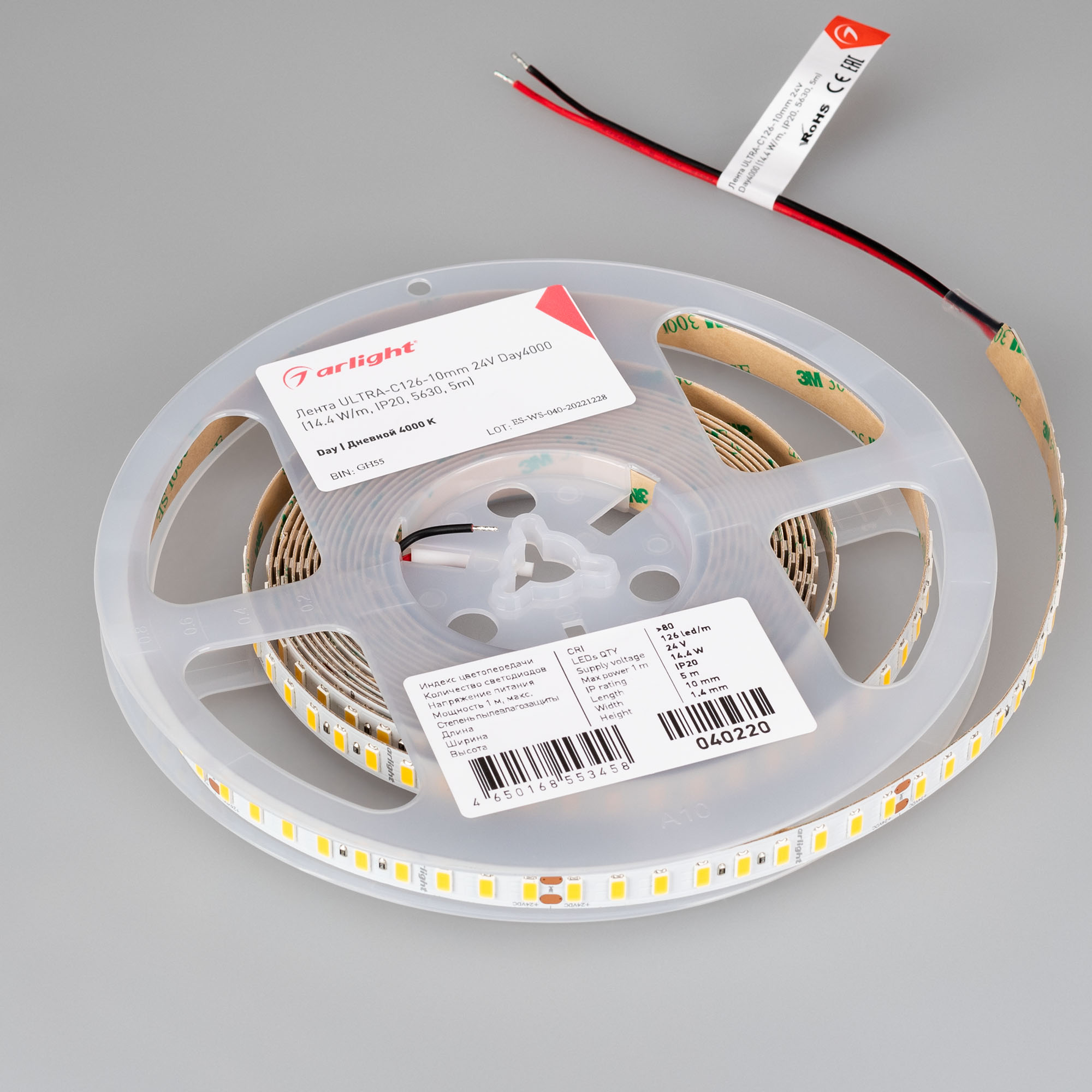 Лента ULTRA-C126-10mm 24V Day4000