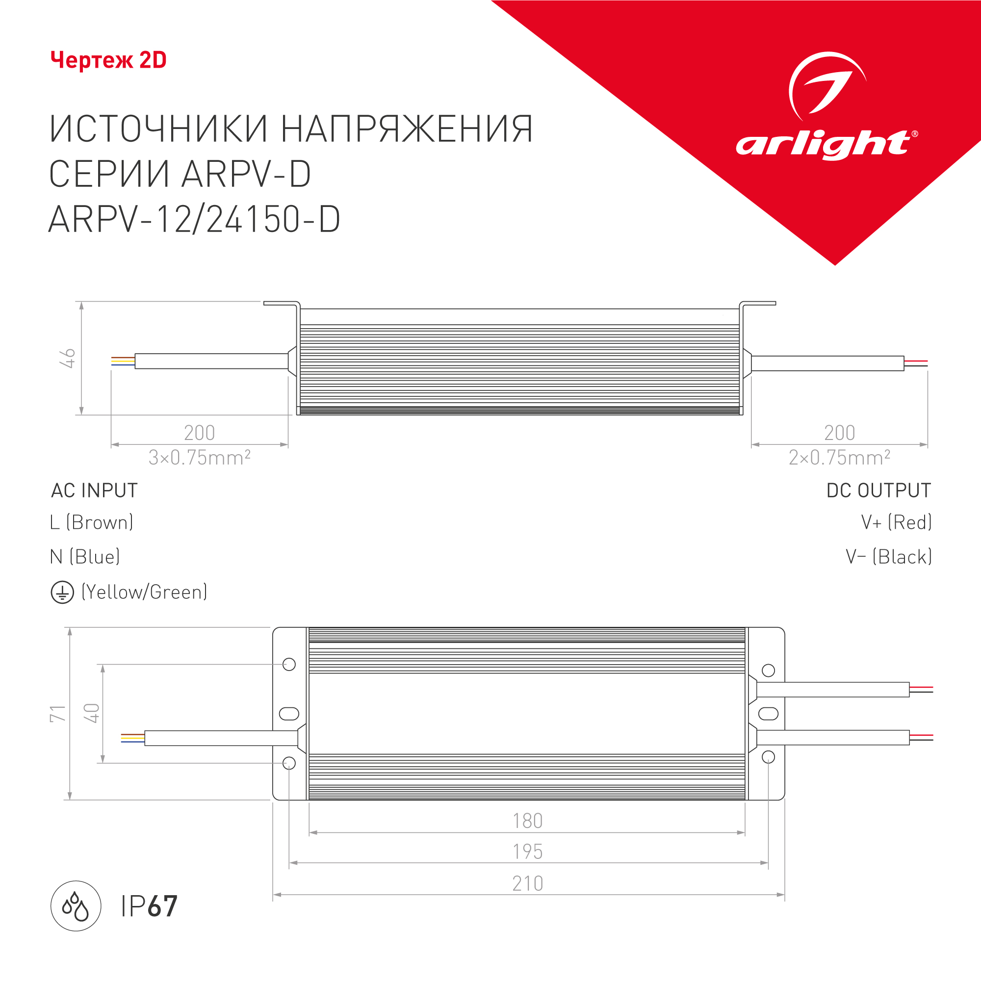 Блок питания ARPV-12150-D