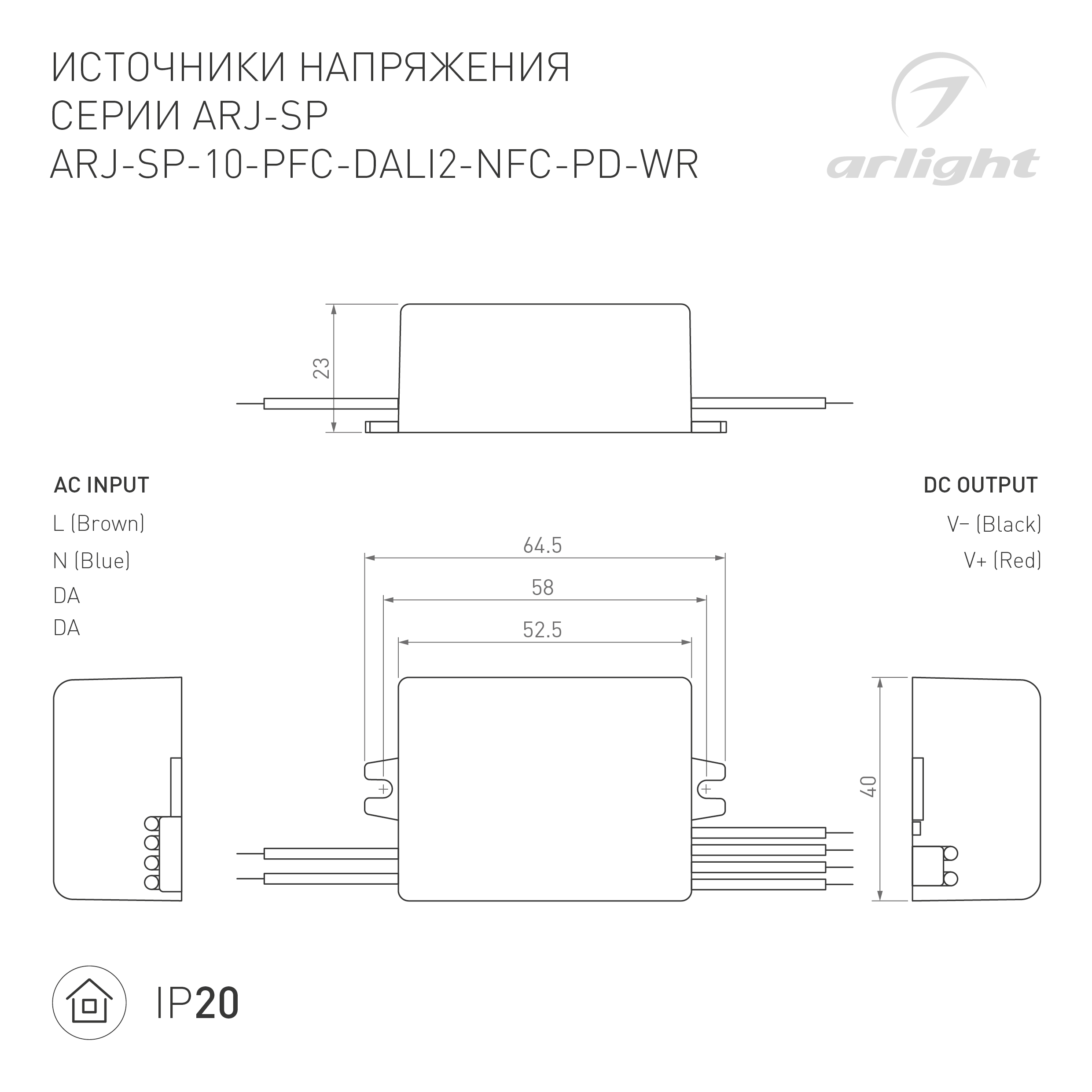 Блок питания ARJ-SP-10-PFC-DALI2-NFC-PD-WR