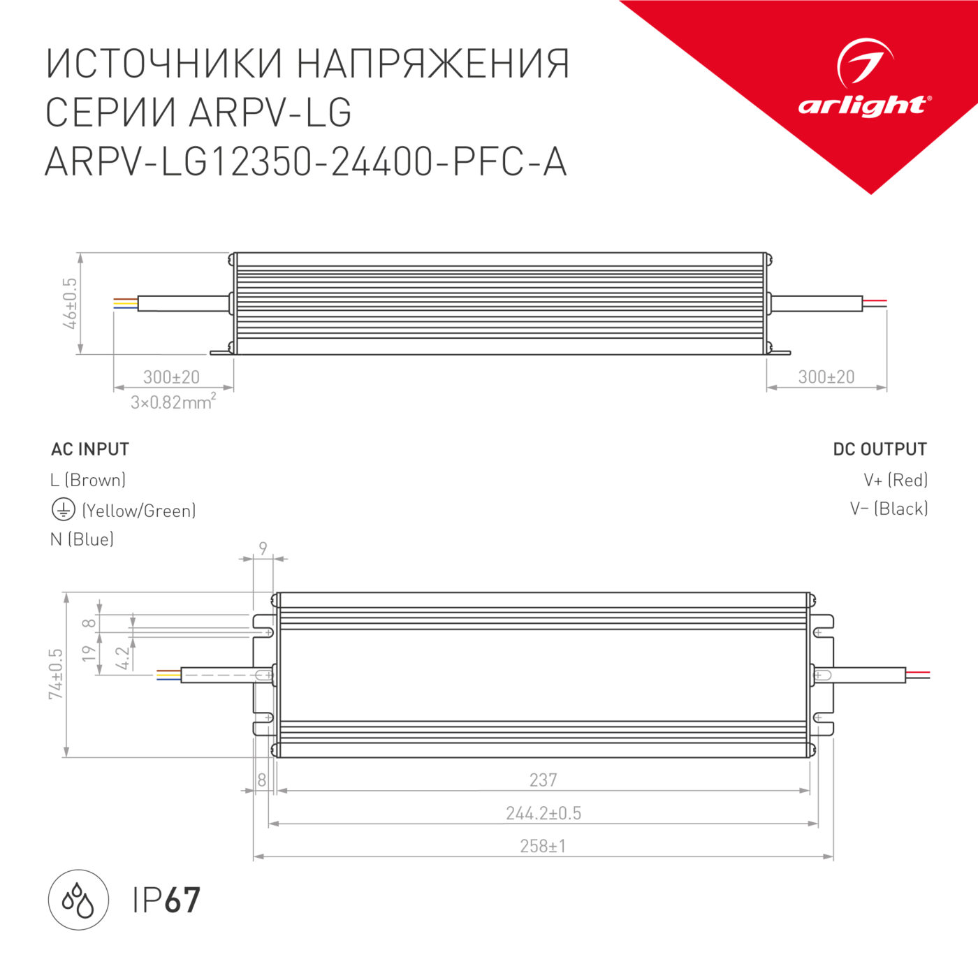 Блок питания ARPV-LG12350-PFC-A
