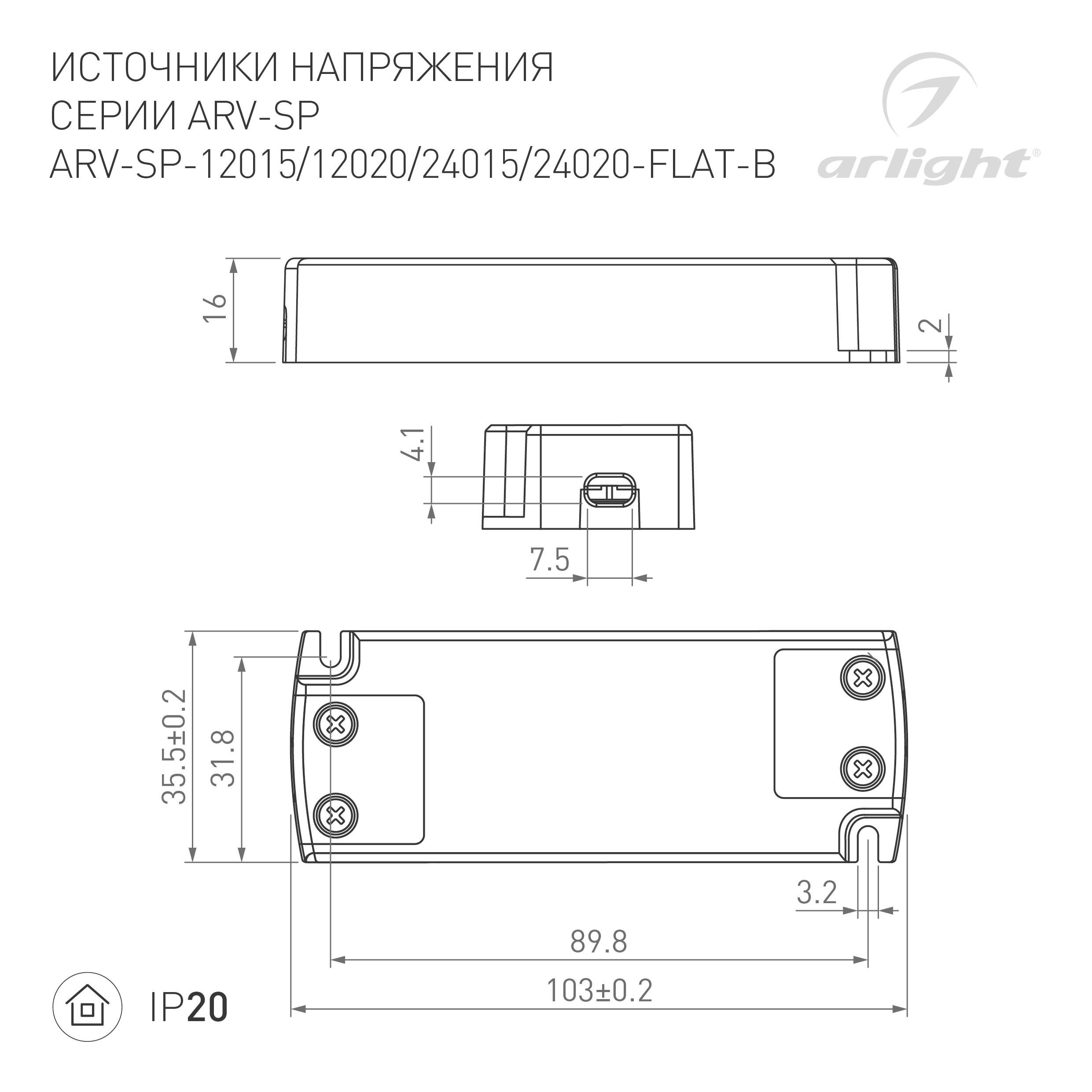 Блок питания ARV-SP-12020-FLAT-B