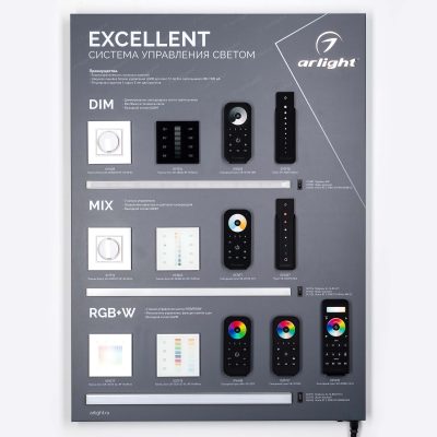 Стенд Системы Управления Excellent Arlight 830x600mm