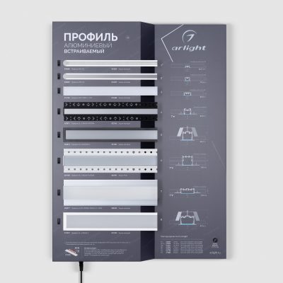 Стенд Профиль встраиваемый ARL-03-830x600mm