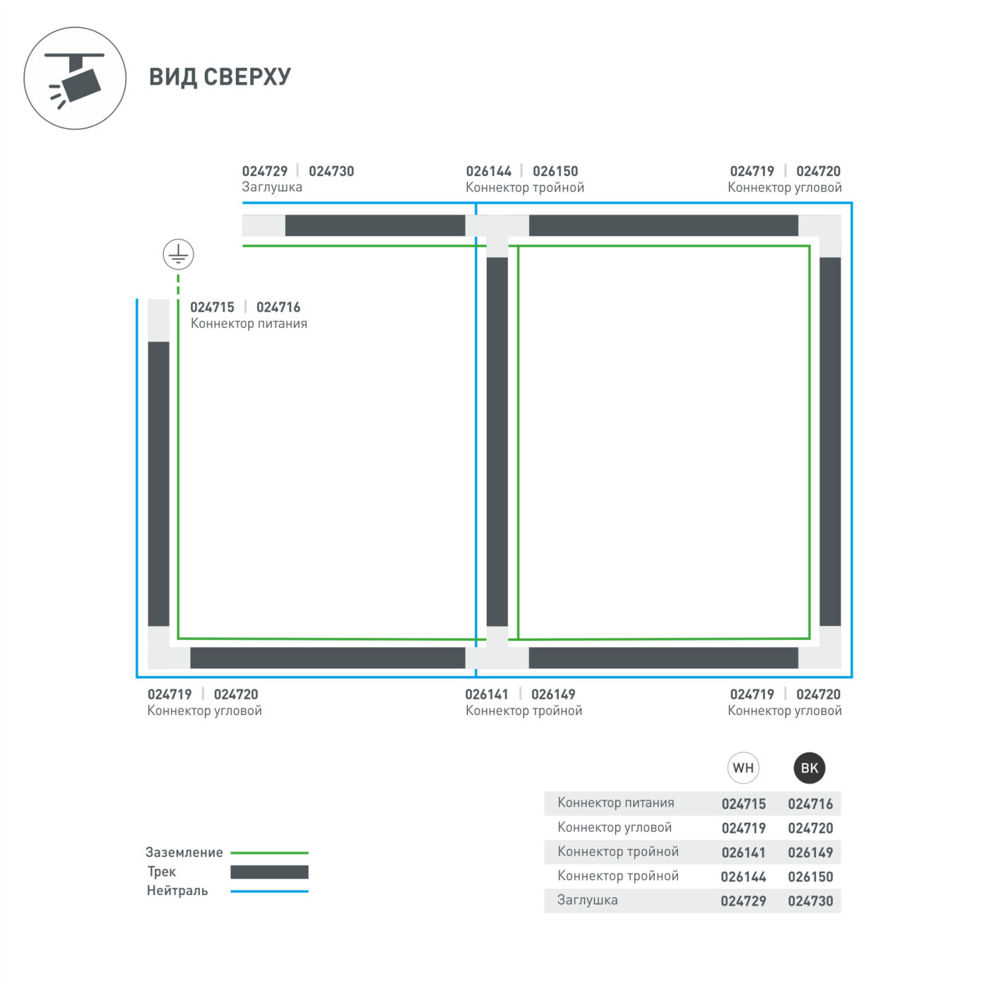 Коннектор тройной LGD-4TR-CON-INT-R2-WH