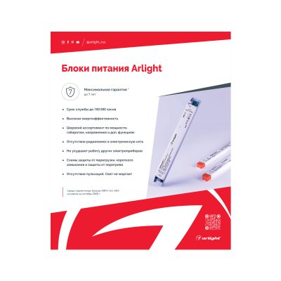 Хенгер Блоки Питания HANG-2020-POWER SUPPLY