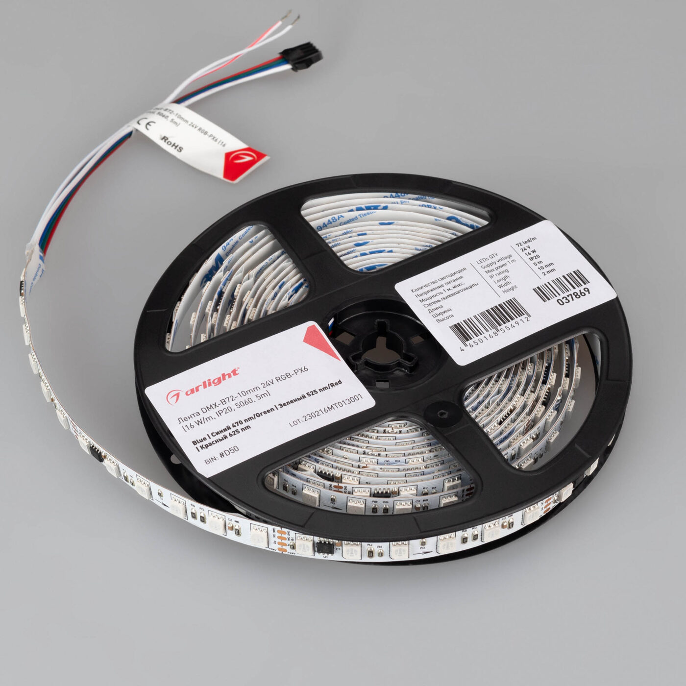 Лента DMX-B72-10mm 24V RGB-PX6