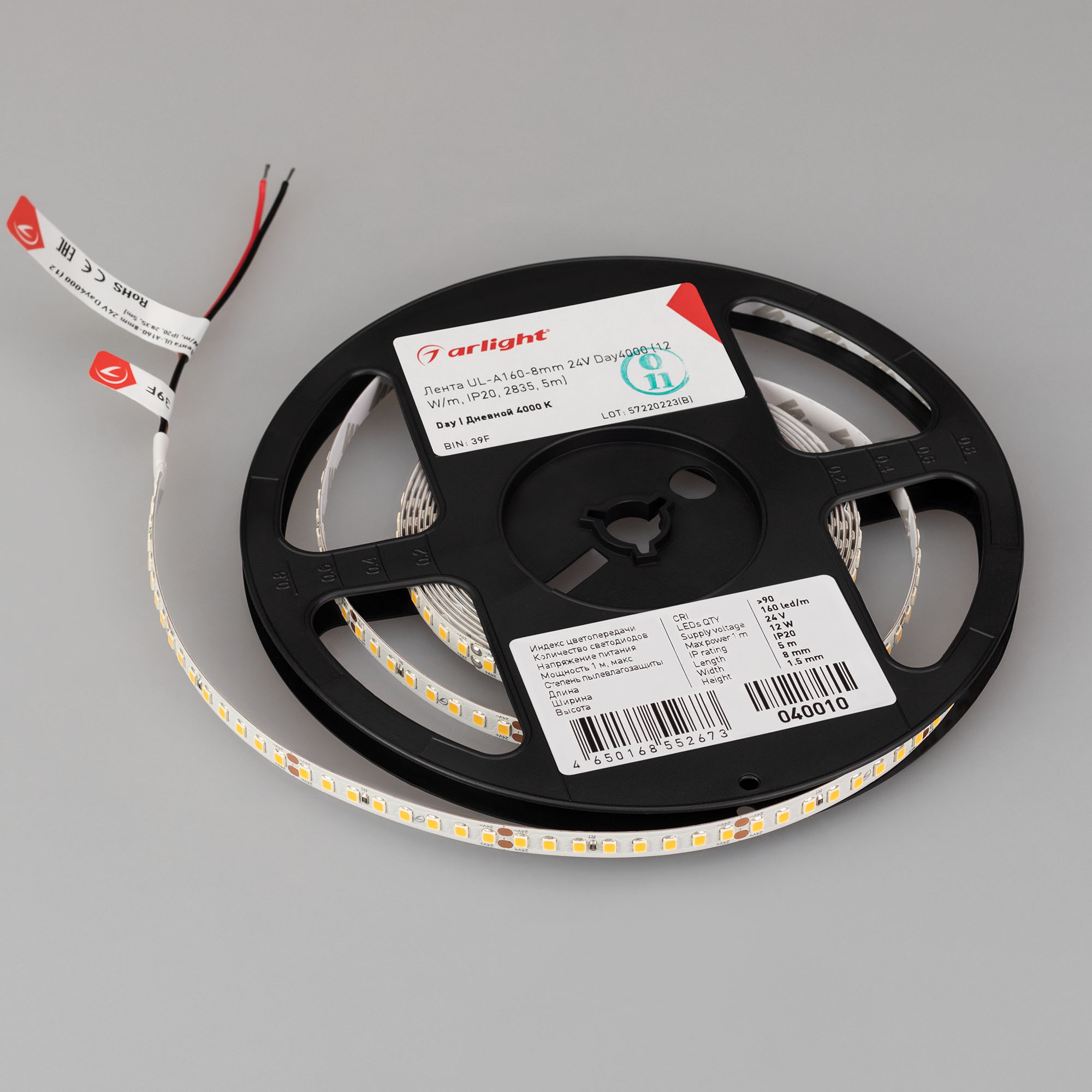 Лента UL-A160-8mm 24V Day4000