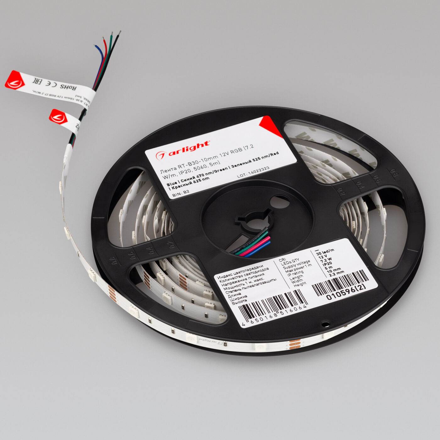 Лента RT-B30-10mm 12V RGB