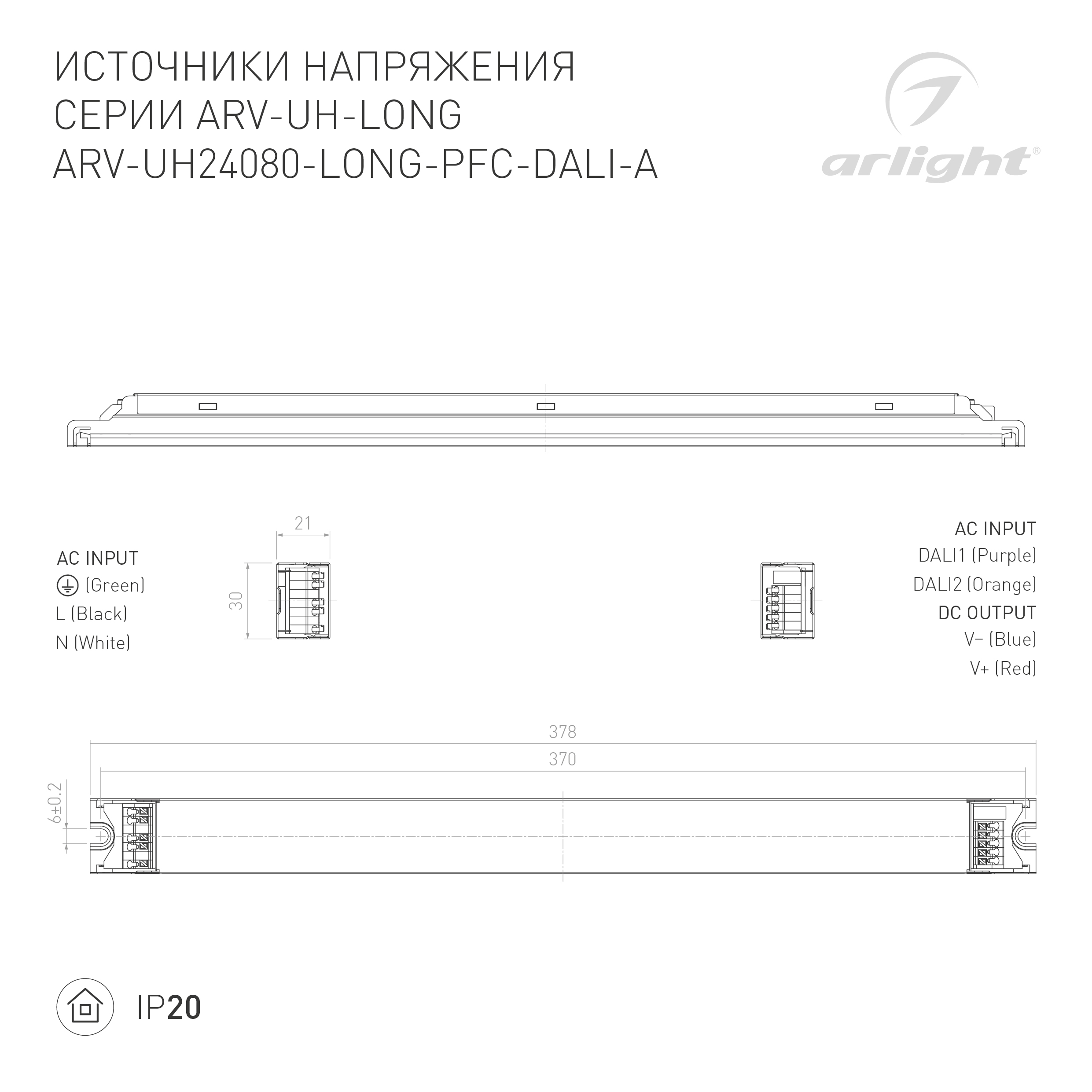 Блок питания ARV-UH24080-LONG-PFC-DALI-A