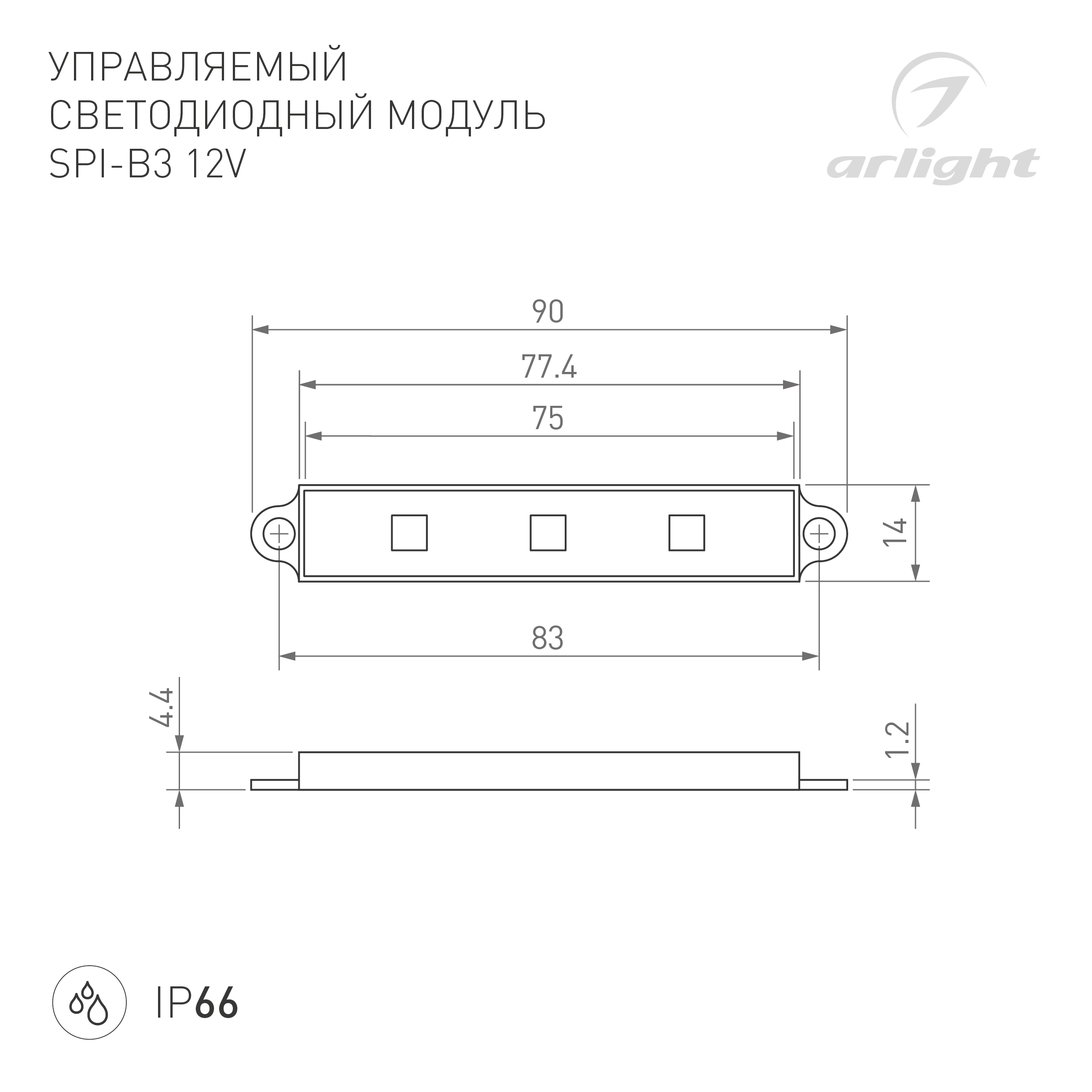 Модуль управляемый SPI-B3 12V RGB-RAM