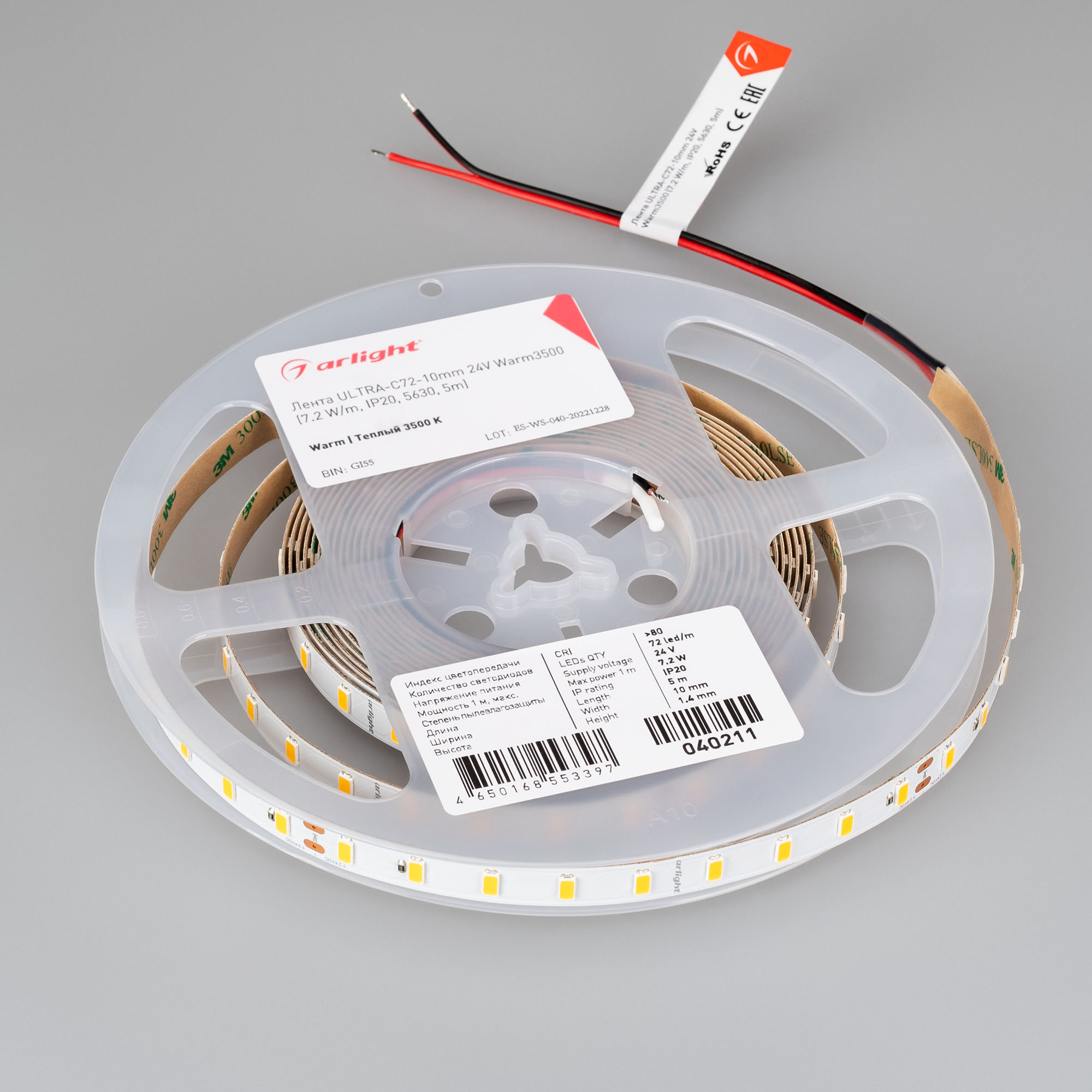 Лента ULTRA-C72-10mm 24V Warm3500