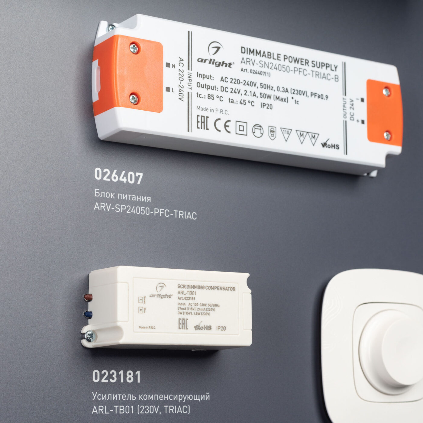 Стенд Системы Управления TRIAC 1760x600mm