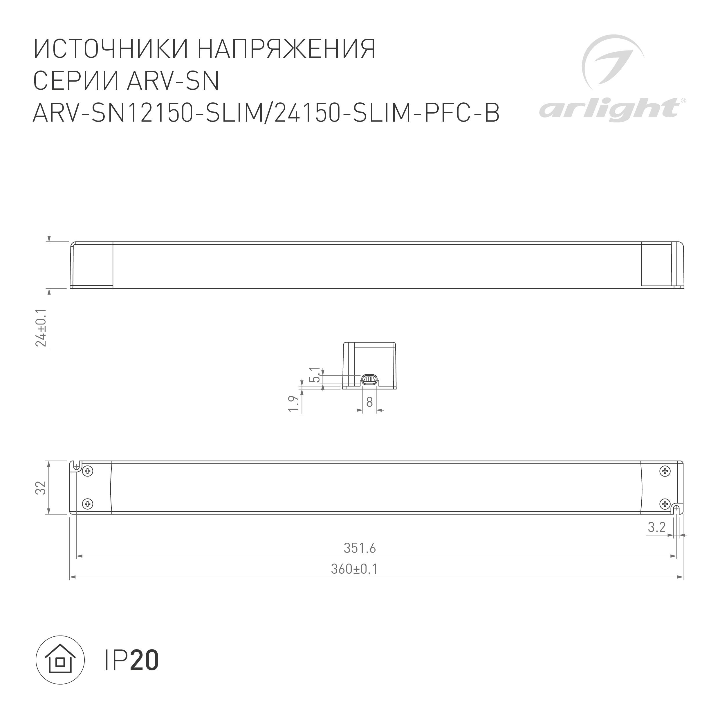 Блок питания ARV-SL12150-SLIM