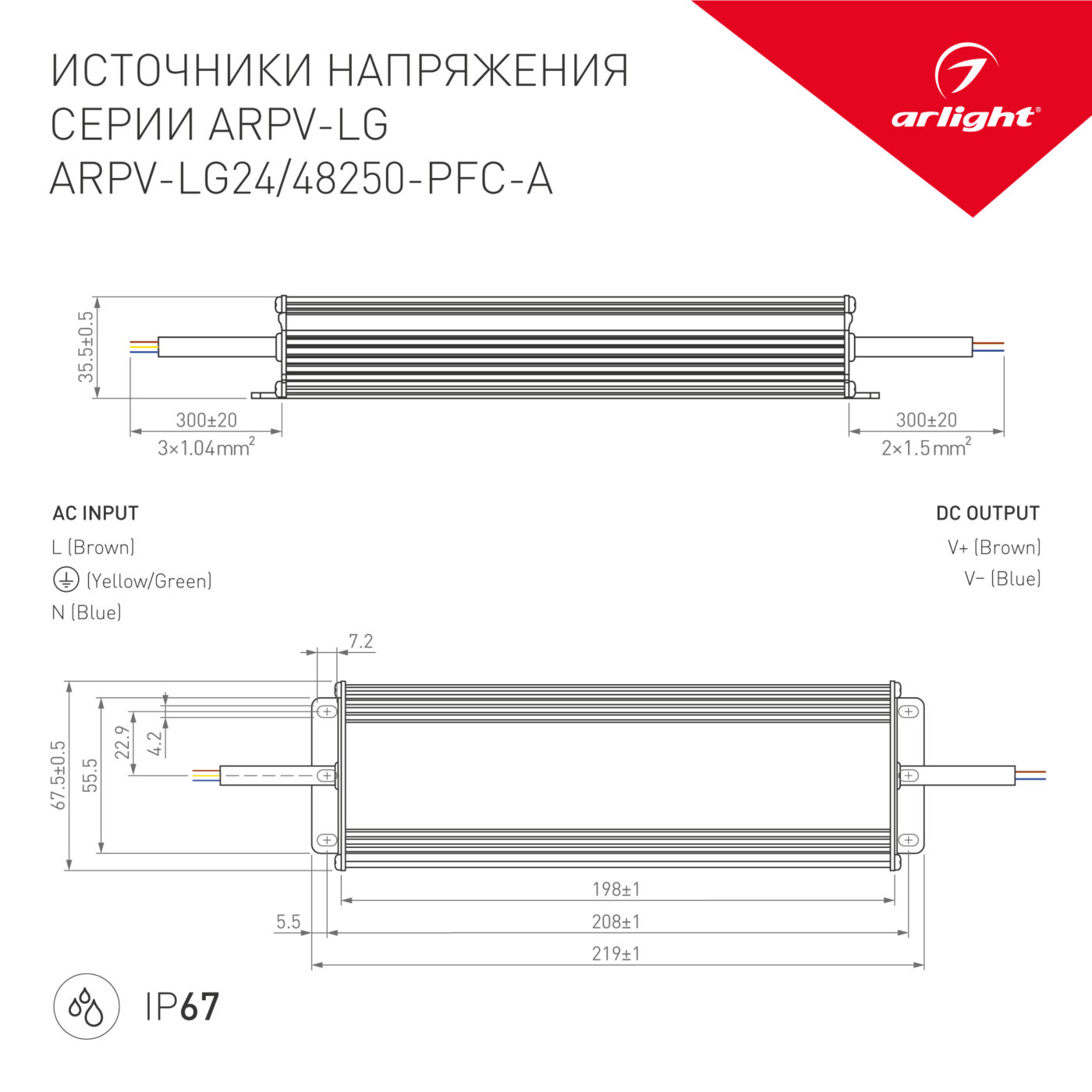 Блок питания ARPV-LG48250-PFC-A