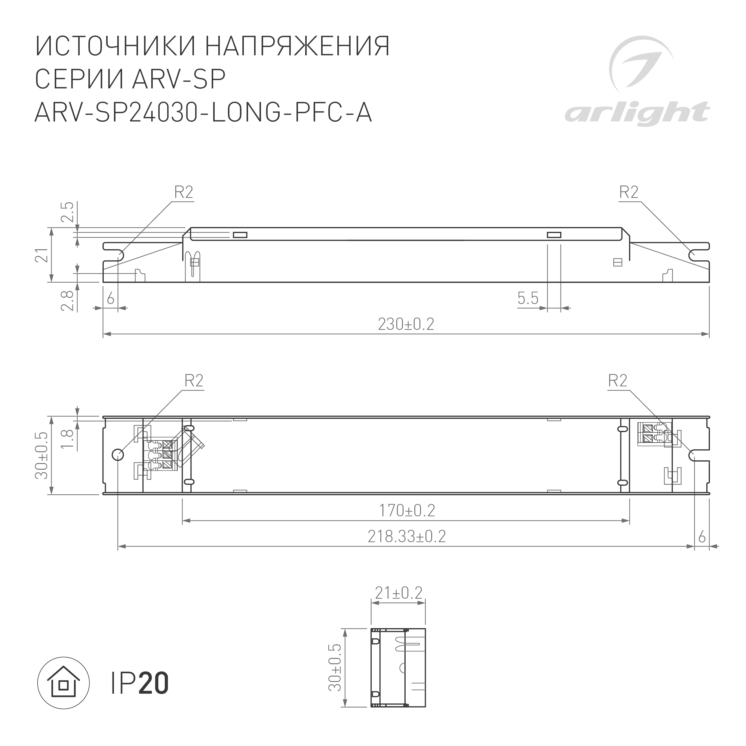 Блок питания ARV-SP24030-LONG-PFC-A
