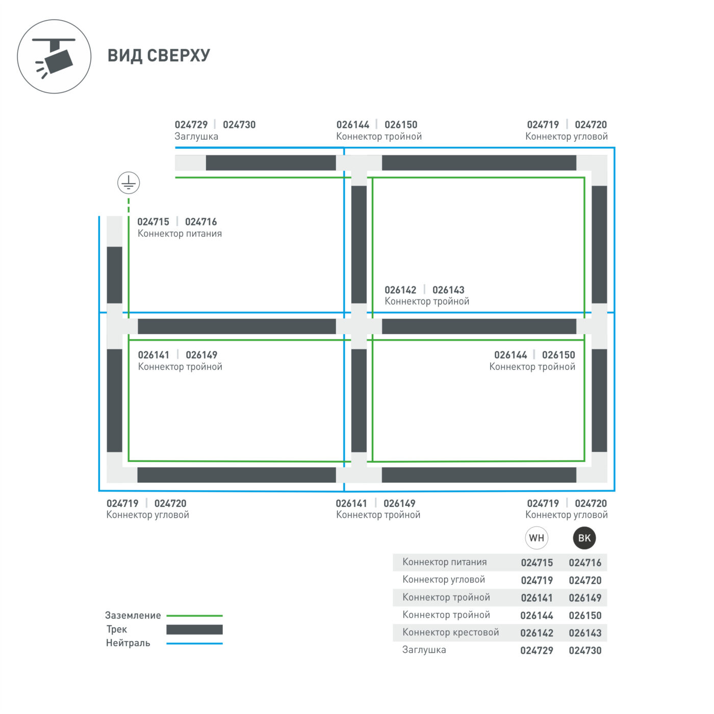 Коннектор тройной LGD-4TR-CON-INT-R2-WH