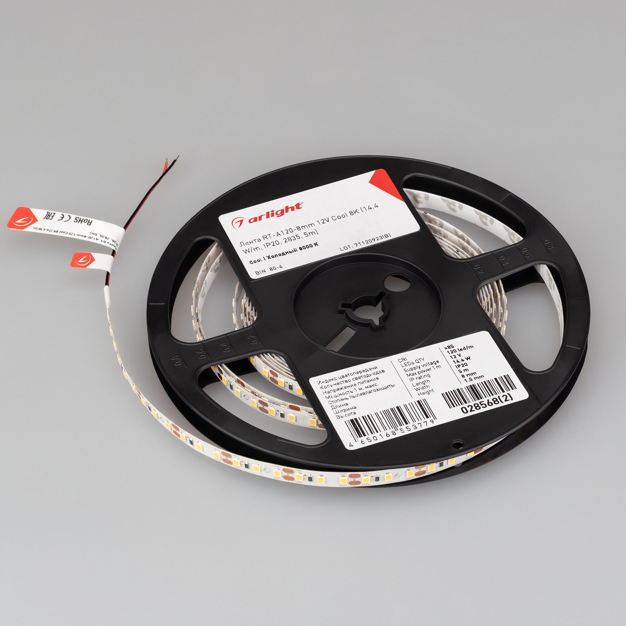 Лента RT-A120-8mm 12V Cool 8K